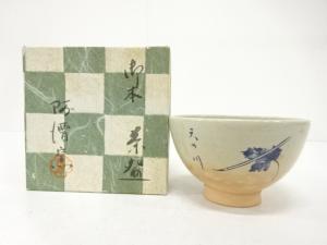 阿漕窯　兼中斎　御本　筆　茶碗